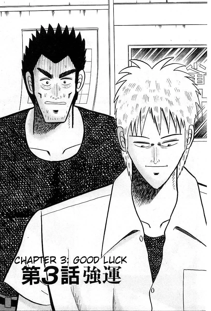 Read Akagi Chapter 3 - Good Luck Online