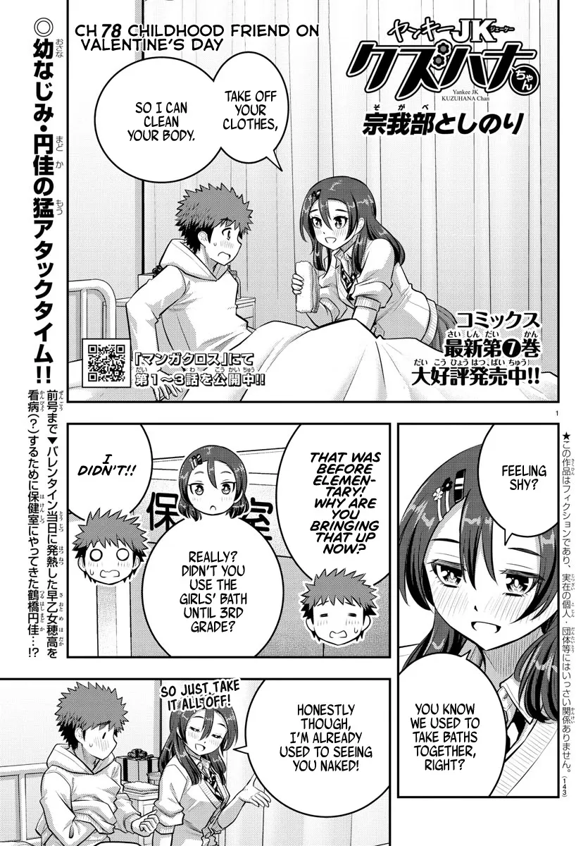 Read Yankee JK KuzuHana-chan Chapter 78 - Childhood friend on Valentine's day Online