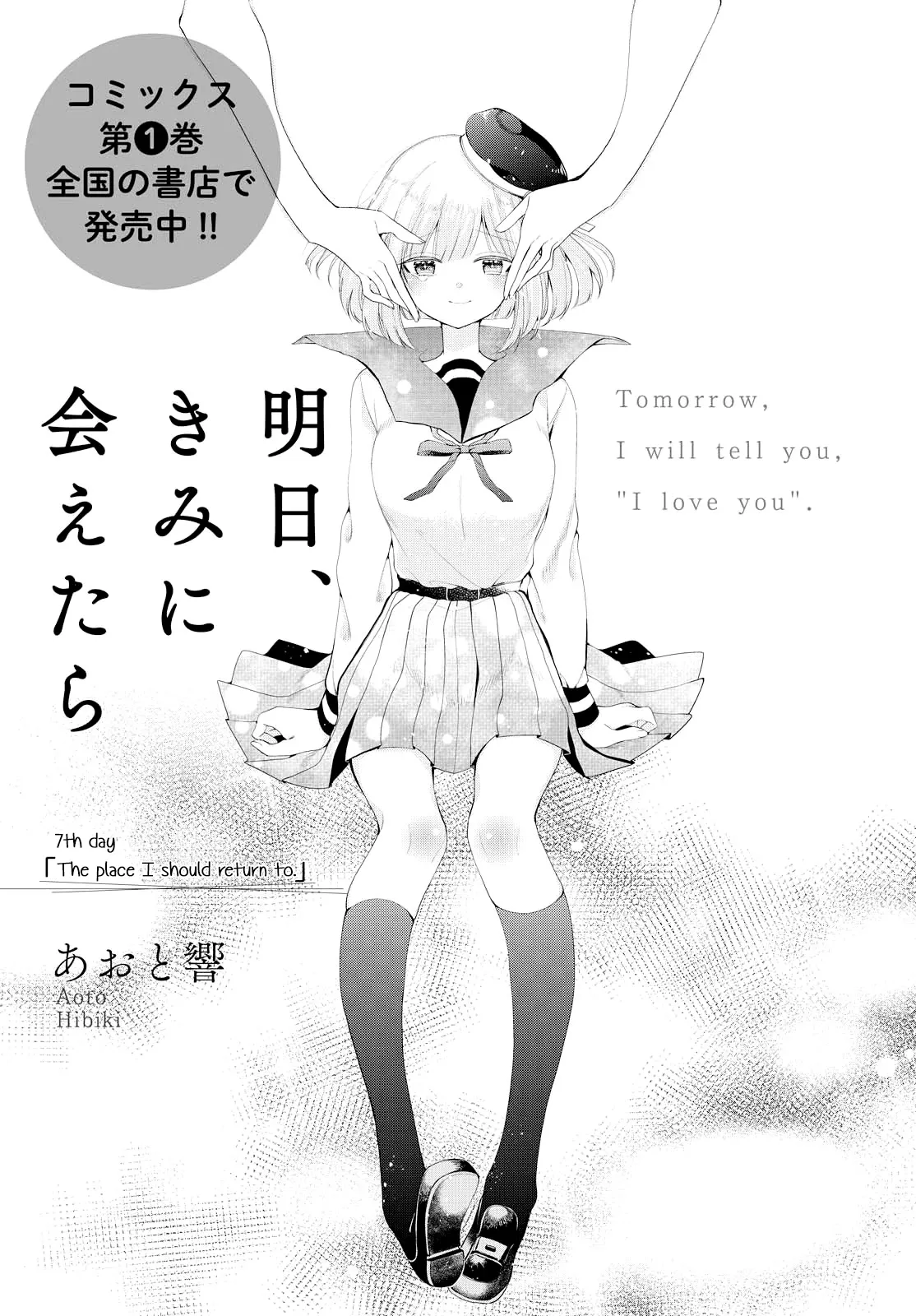 Read Ashita, Kimi ni Aetara Chapter 7 - The Place I Should Return To Online