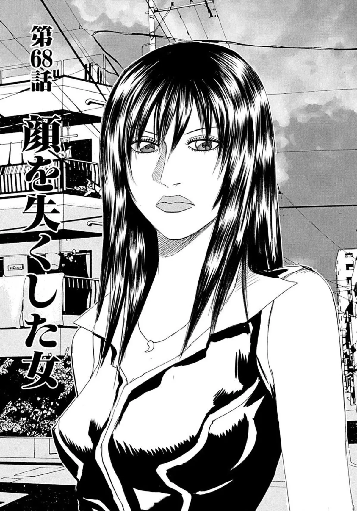 Read Revenge Shop Chapter 68 - The Woman Who Lost Her Face Online