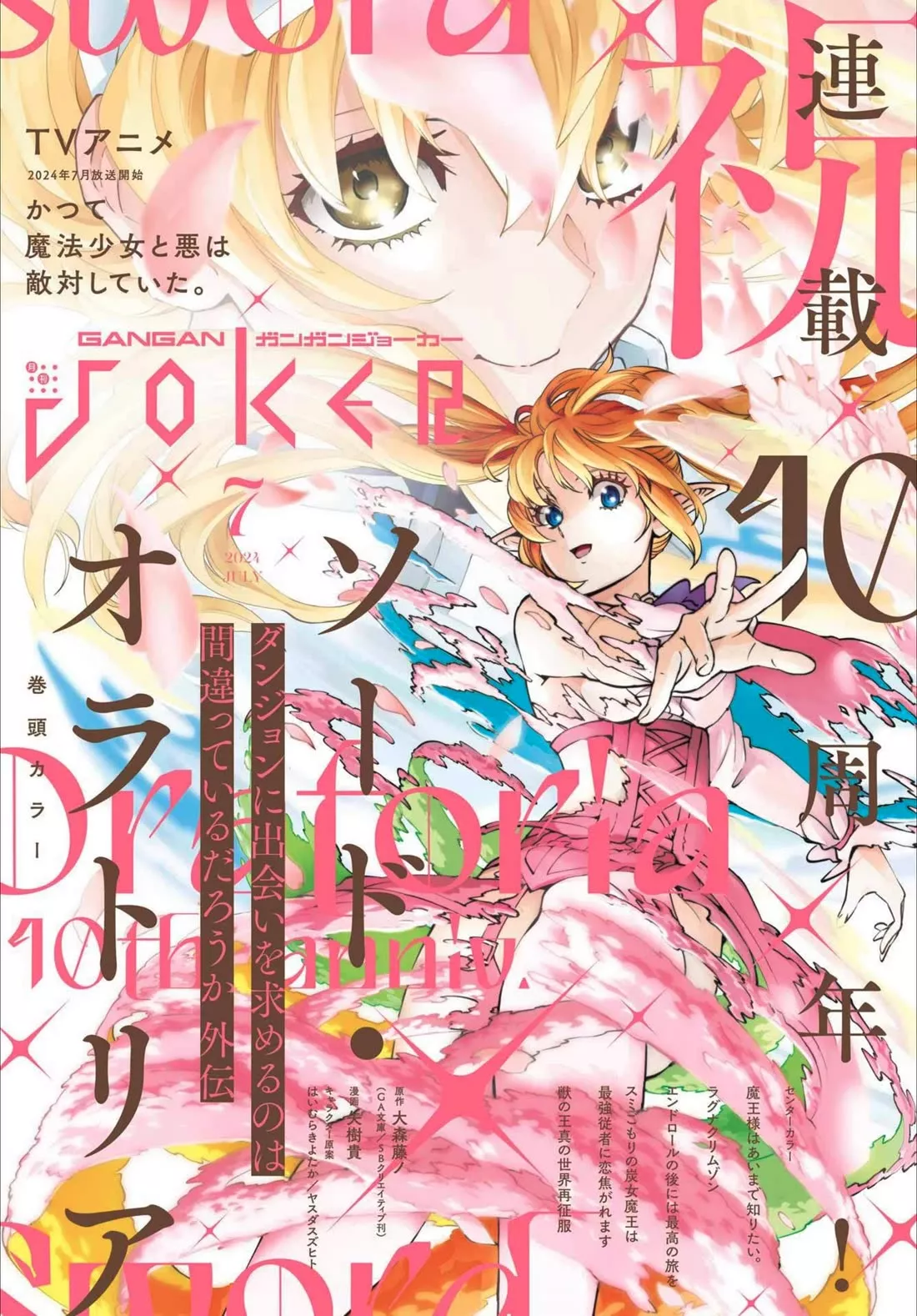 Read Dungeon ni Deai o Motomeru no wa Machigatte Iru Darou ka Gaiden – Sword Oratoria Chapter 121 - Face-Off Online