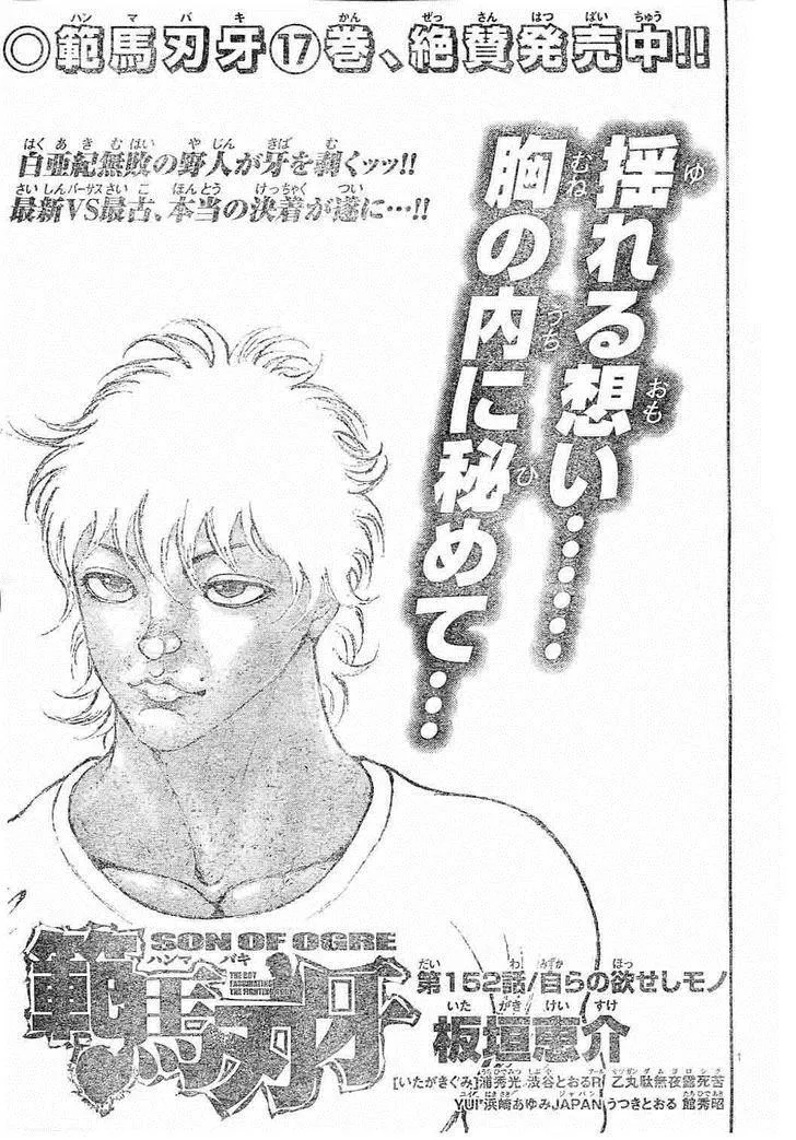 Read Hanma Baki Chapter 152 - Shall Let the Greed of Their Own Online