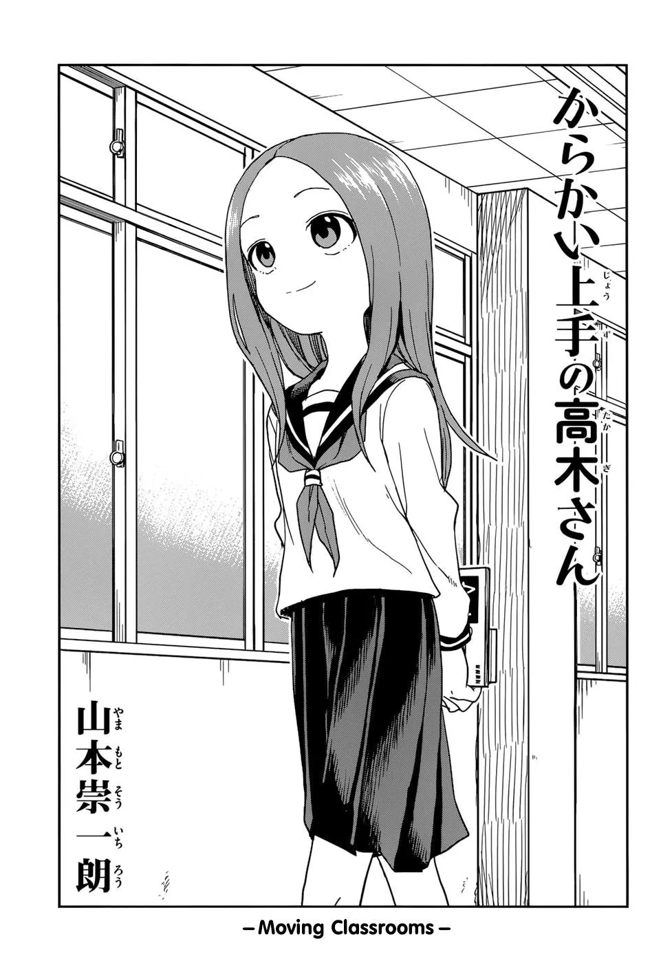 Read Karakai Jouzu no Takagi-san Chapter 142.2 Online