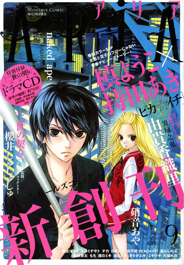 Read Pika Ichi Chapter 1 Online