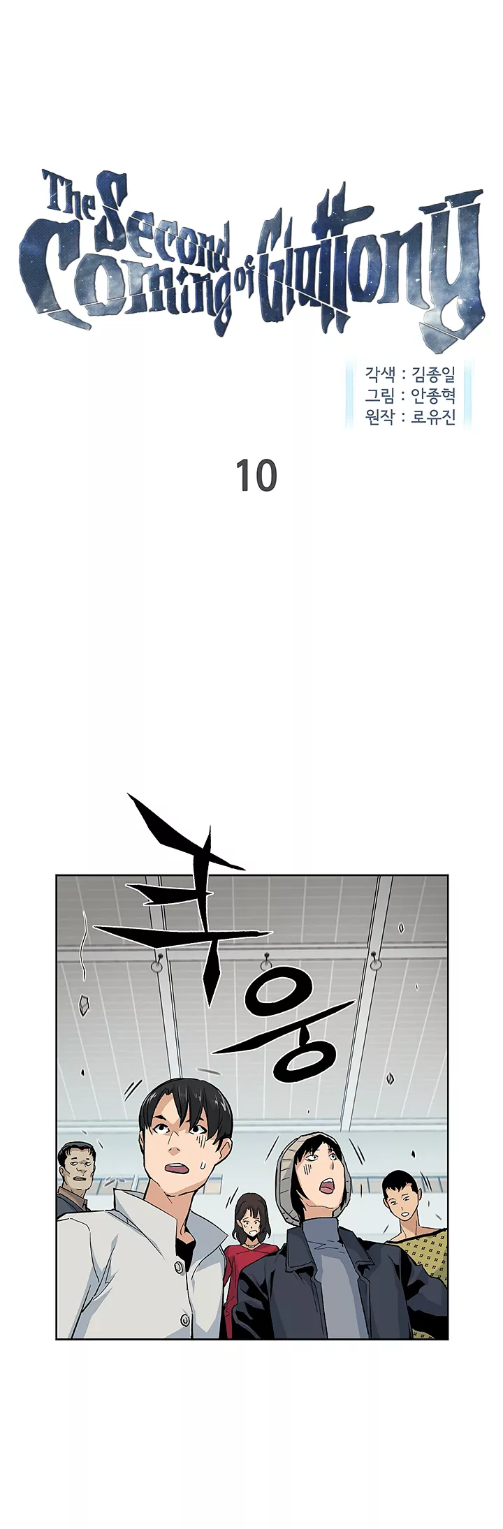 Read The Second Coming of Gluttony Chapter 10 Online