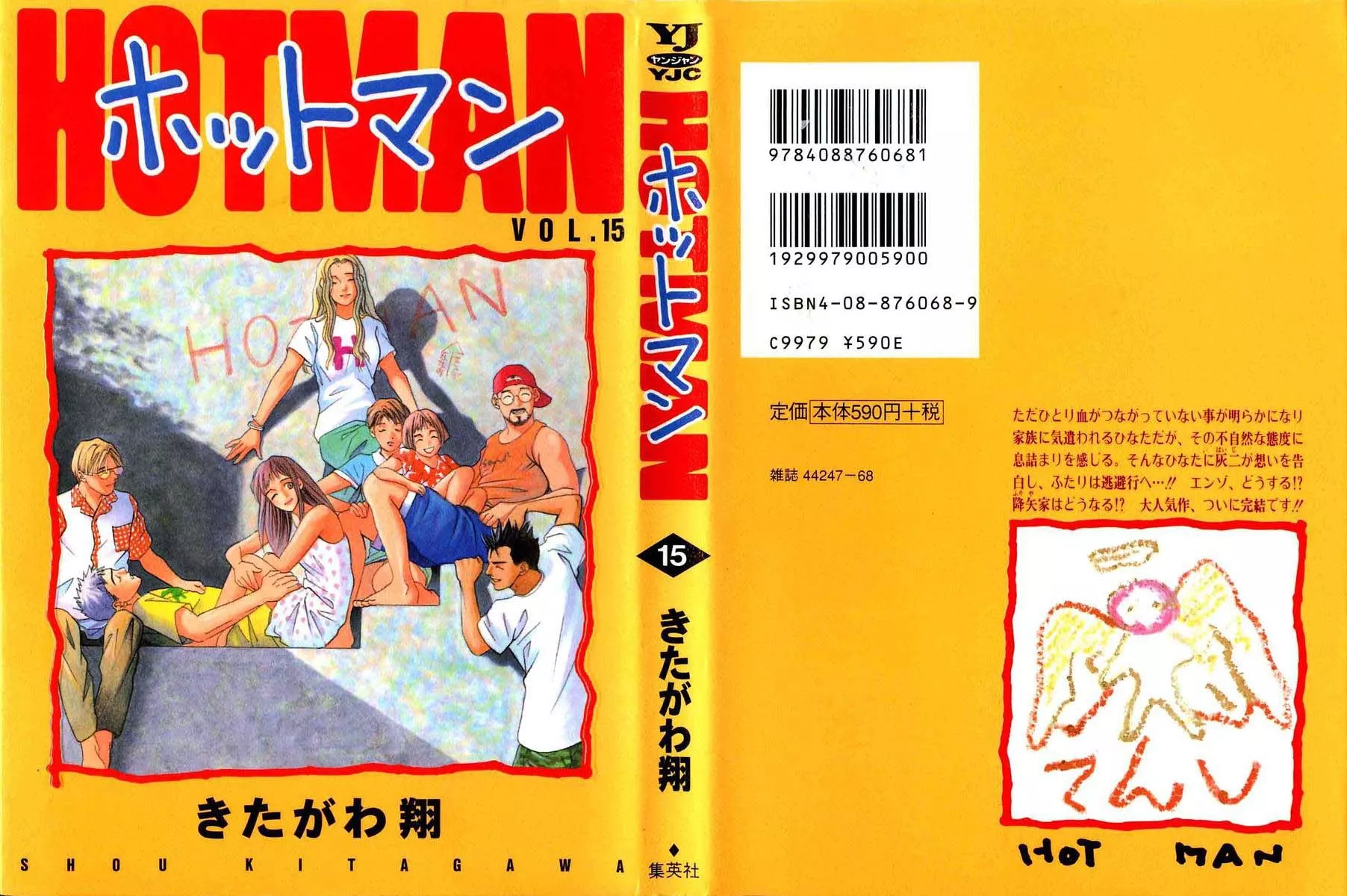 Read Hotman Chapter 157 - Reunited Online