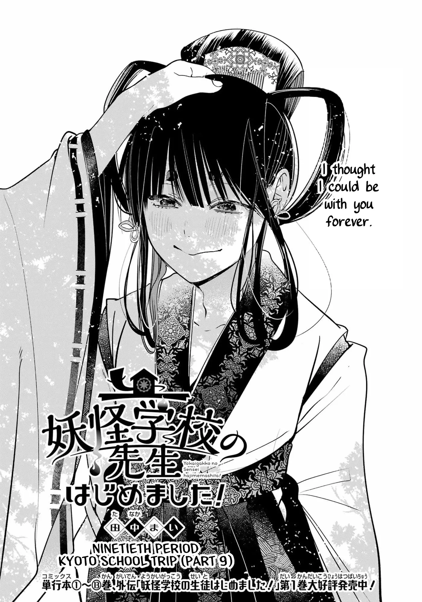 Read Youkai Gakkou no Sensei Hajimemashita! Chapter 90 - Kyoto School Trip (Part 9) Online