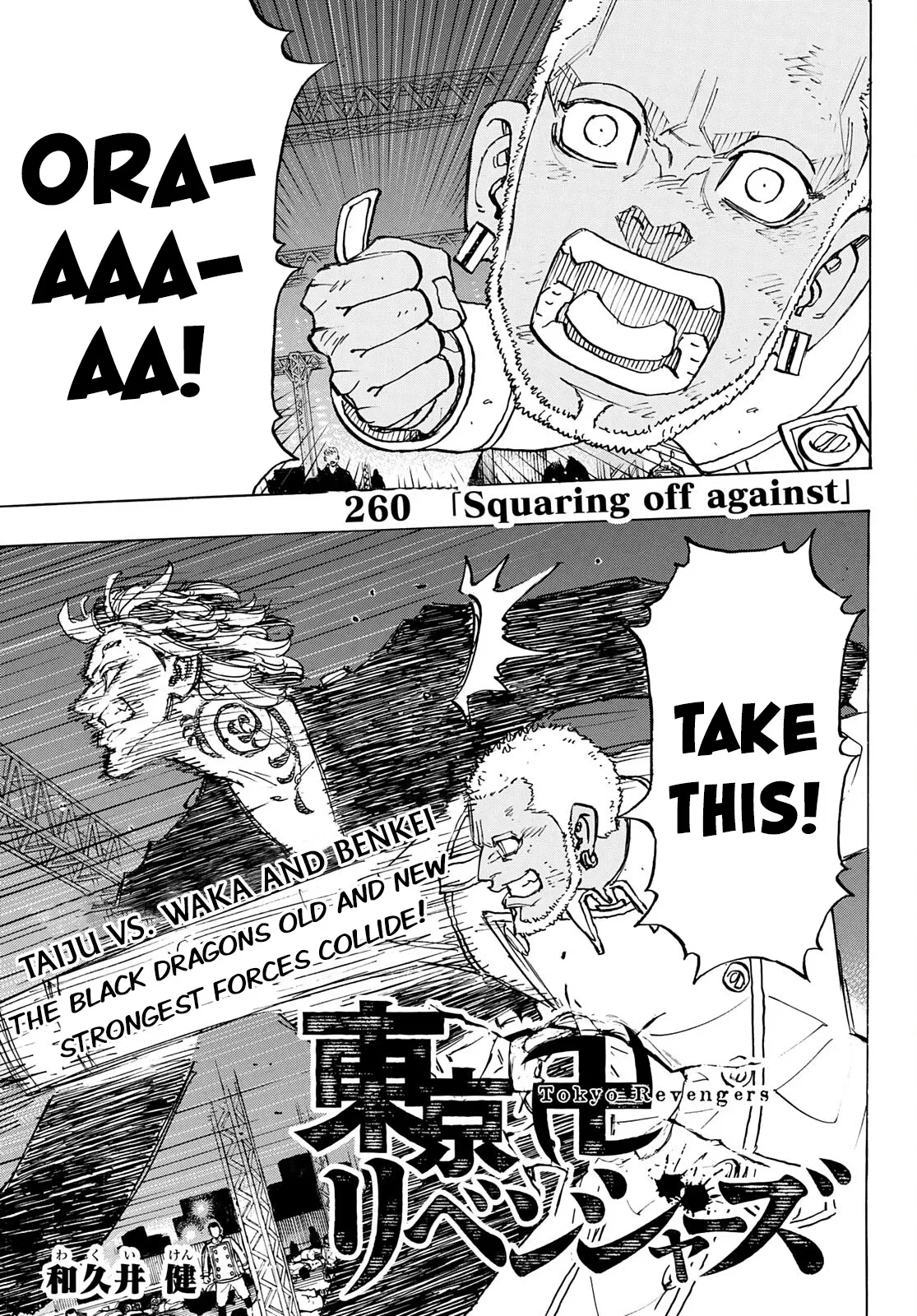 Read Tokyo Manji Revengers Chapter 260 - Squaring Off Against Online