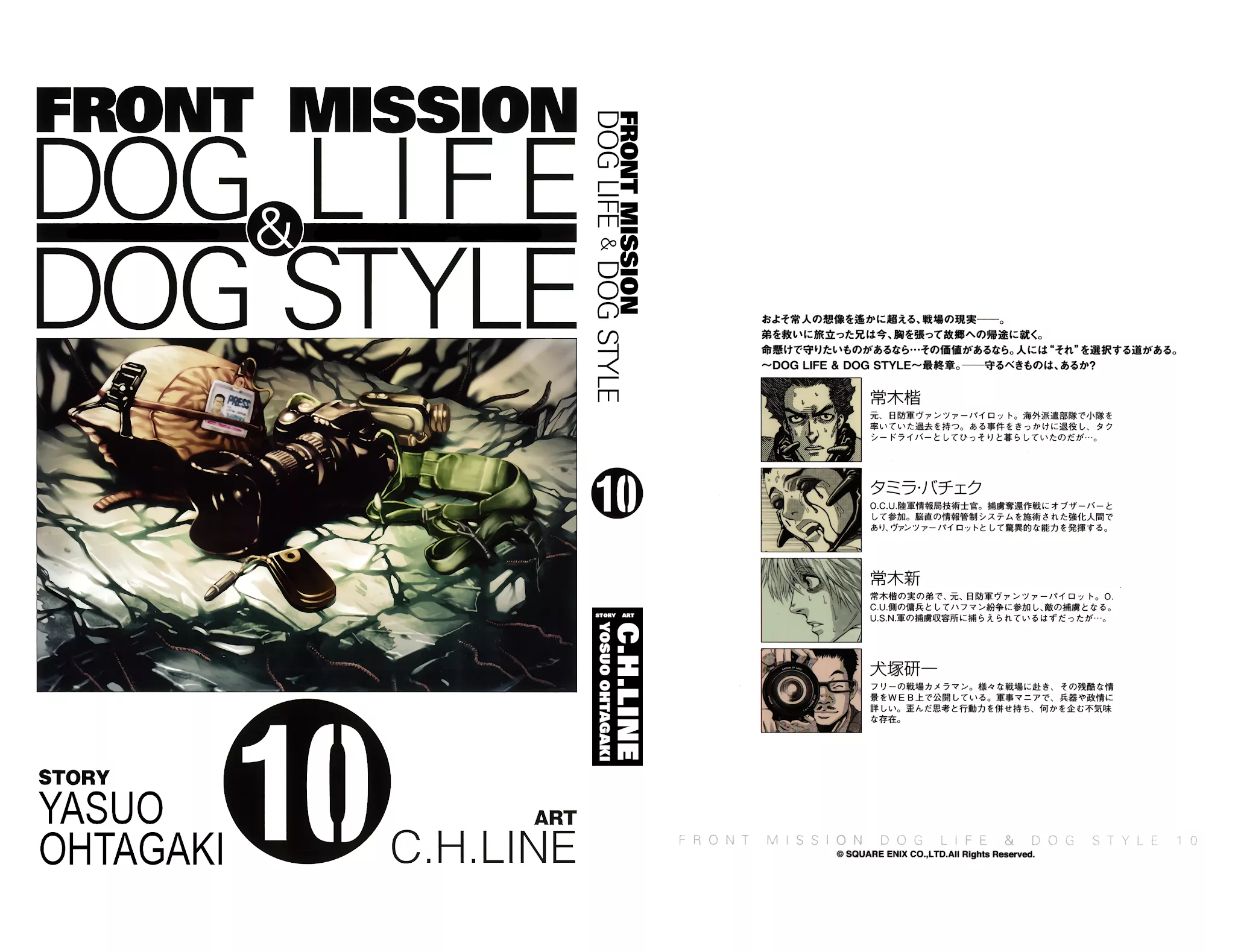 Read Front Mission – Dog Life & Dog Style Chapter 79 - STYLE:7: Return of the Shepherd (41) Online