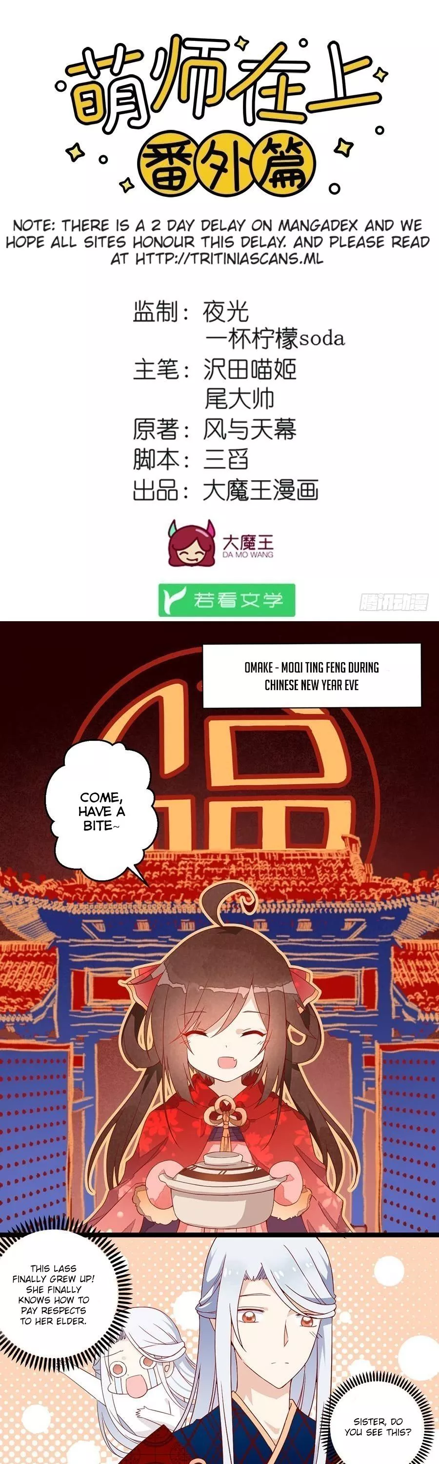 Read The Distinguished Cute Master Chapter 20.2 - Omake – Moqi Ting Feng During Chinese New Year Eve Online