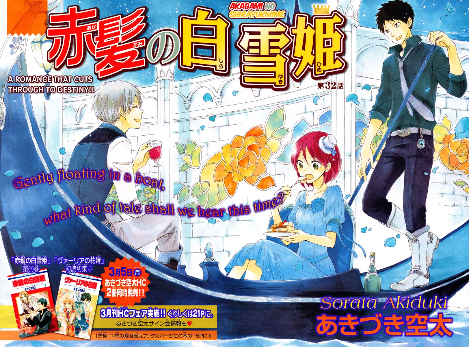 Read Akagami no Shirayukihime Chapter 32 Online