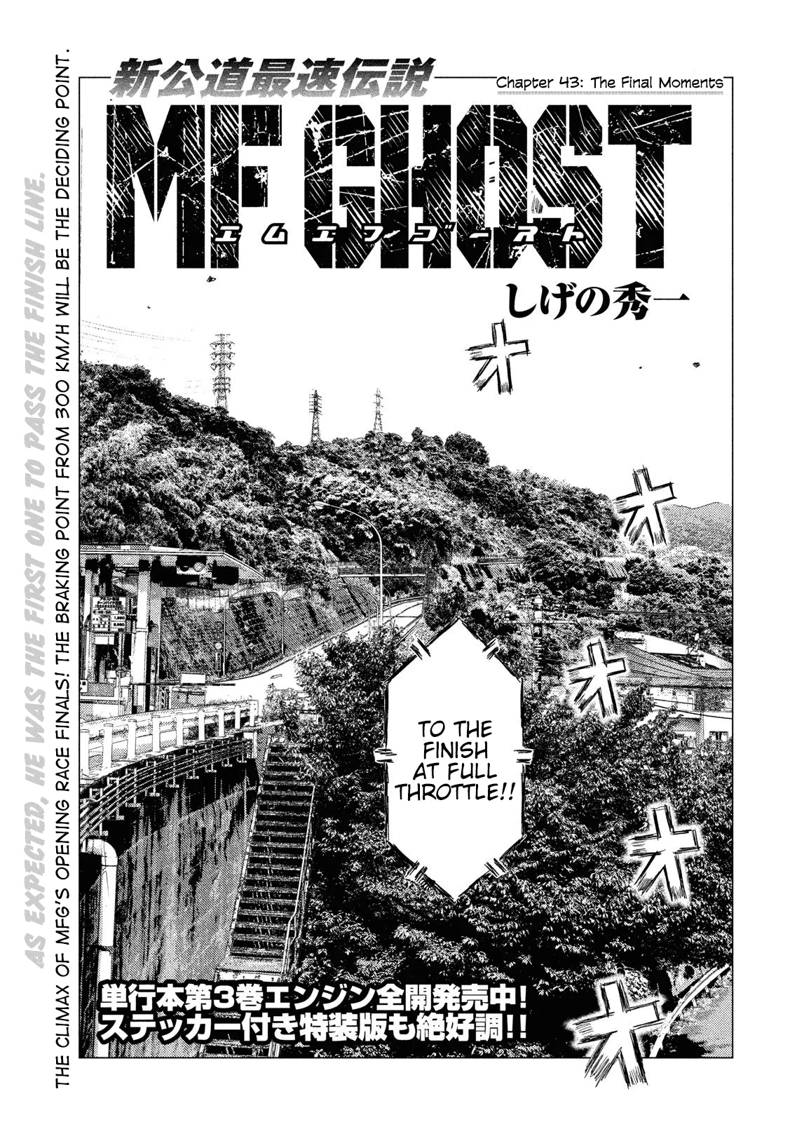 Read MF Ghost Chapter 43 - The Final Moments Online