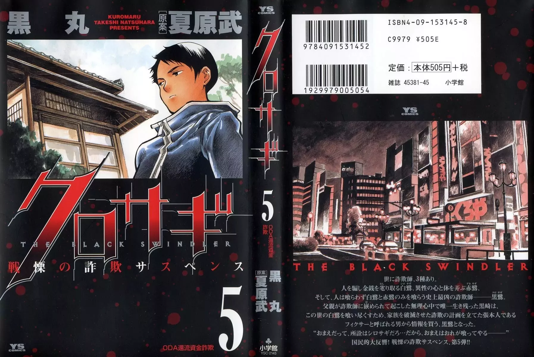 Read Kurosagi Chapter 44 - Gem Fraud 1 Online