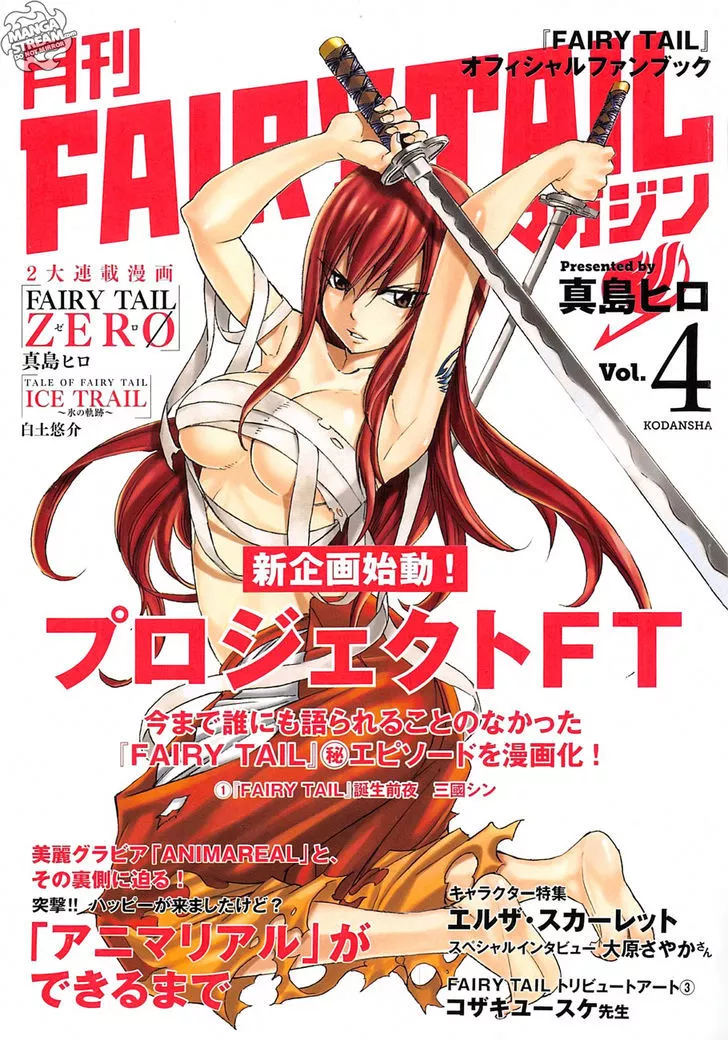 Read Fairy Tail Zero Chapter 4 - Dances with Blades Online