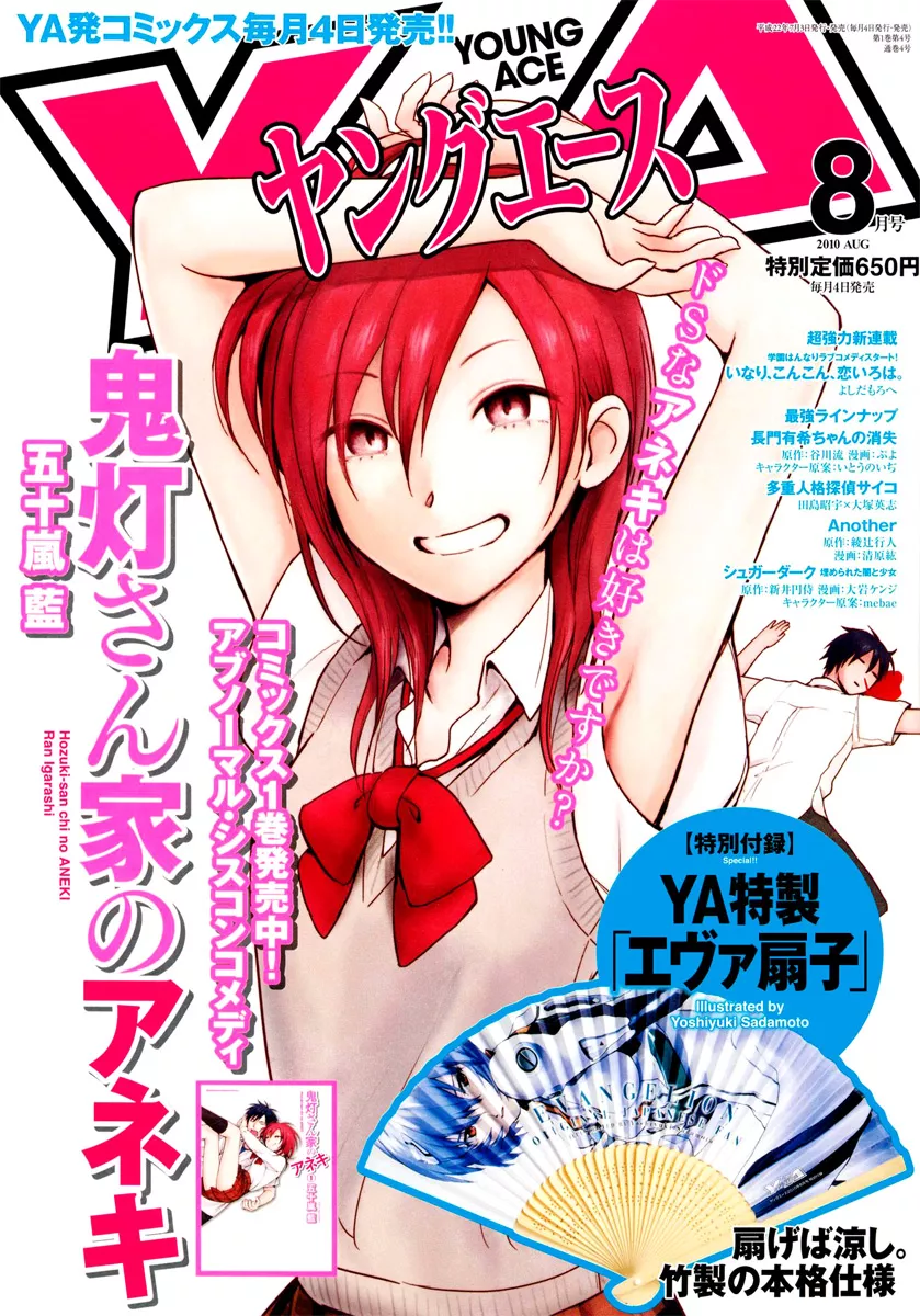 Read Hozuki-san Chi no Aneki Chapter 19 Online