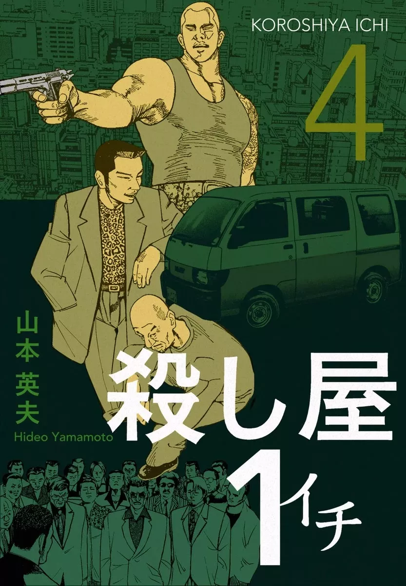 Read Koroshiya 1 Chapter 21 Online