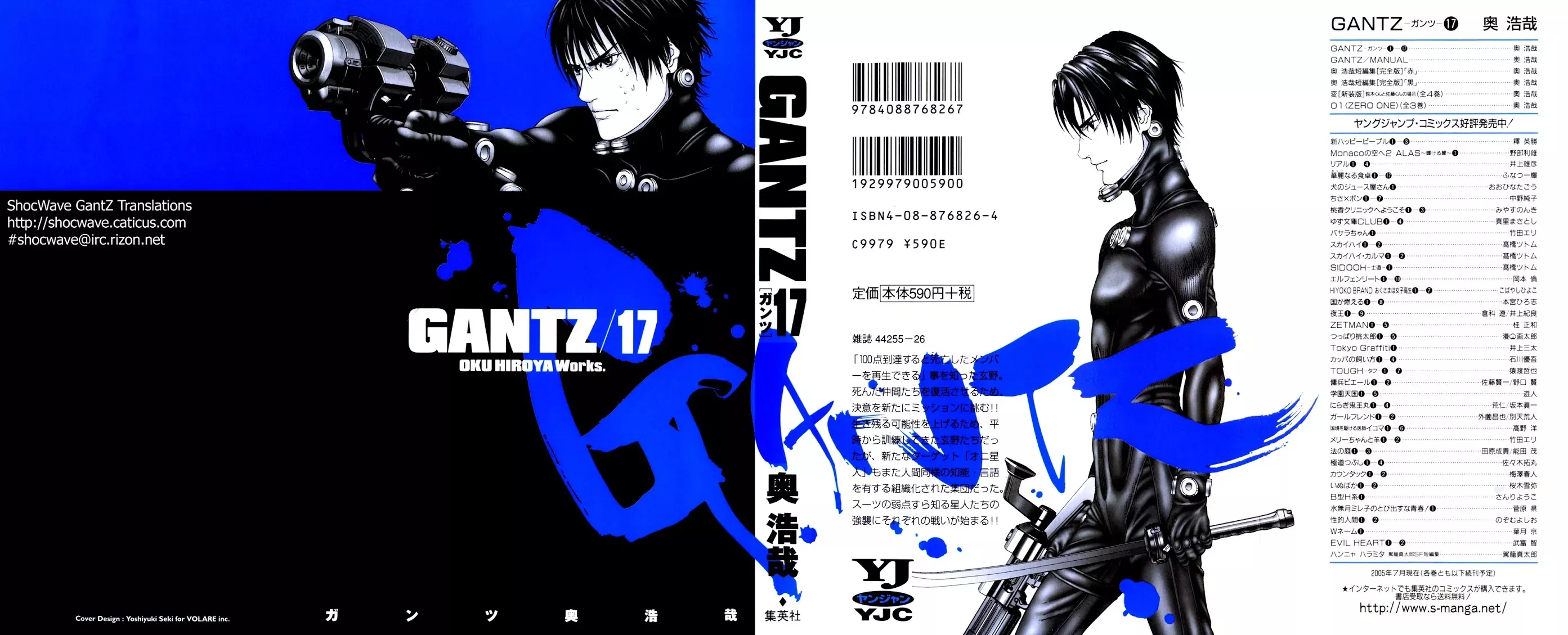 Read Gantz Chapter 191 - Common Knowledge Online