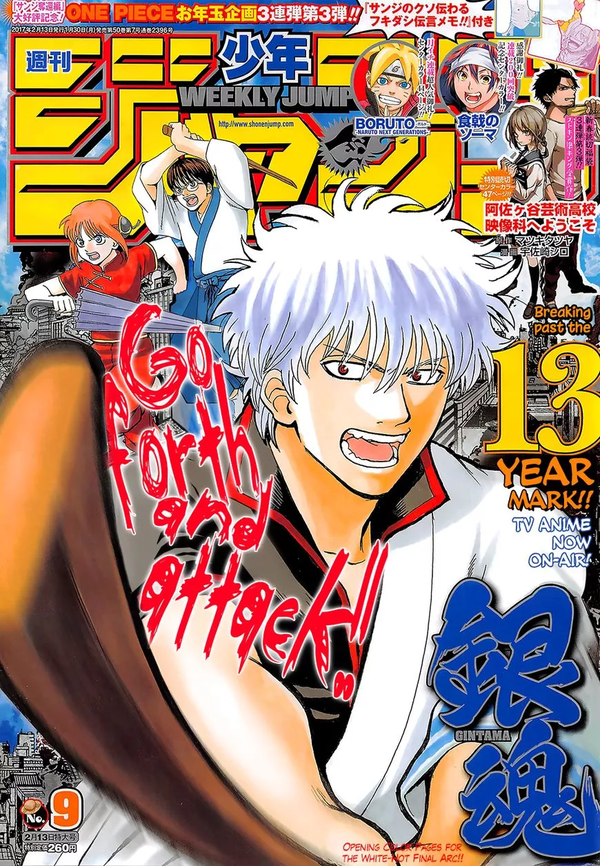 Read Gintama Chapter 621 - Watch Out for the 7 Times Tables Online