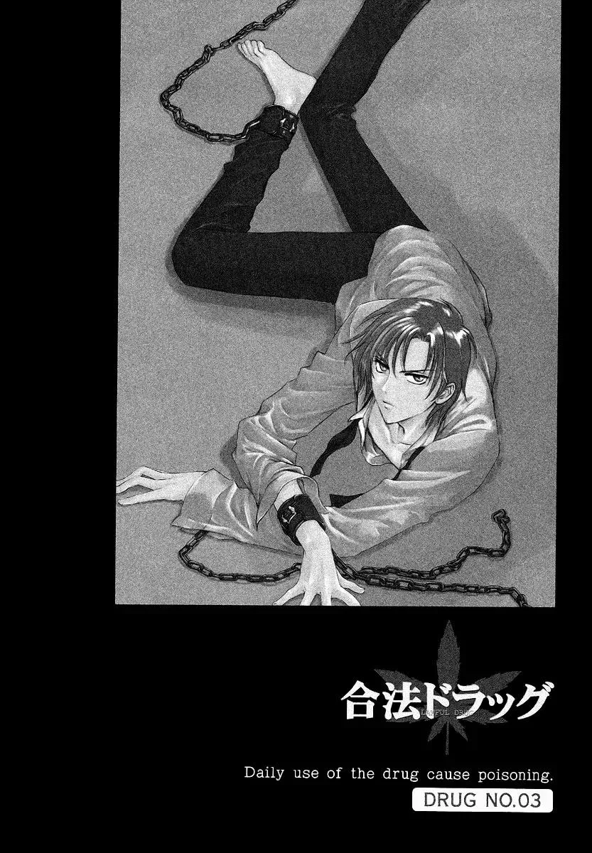Read Gohou Drug Chapter 3 Online