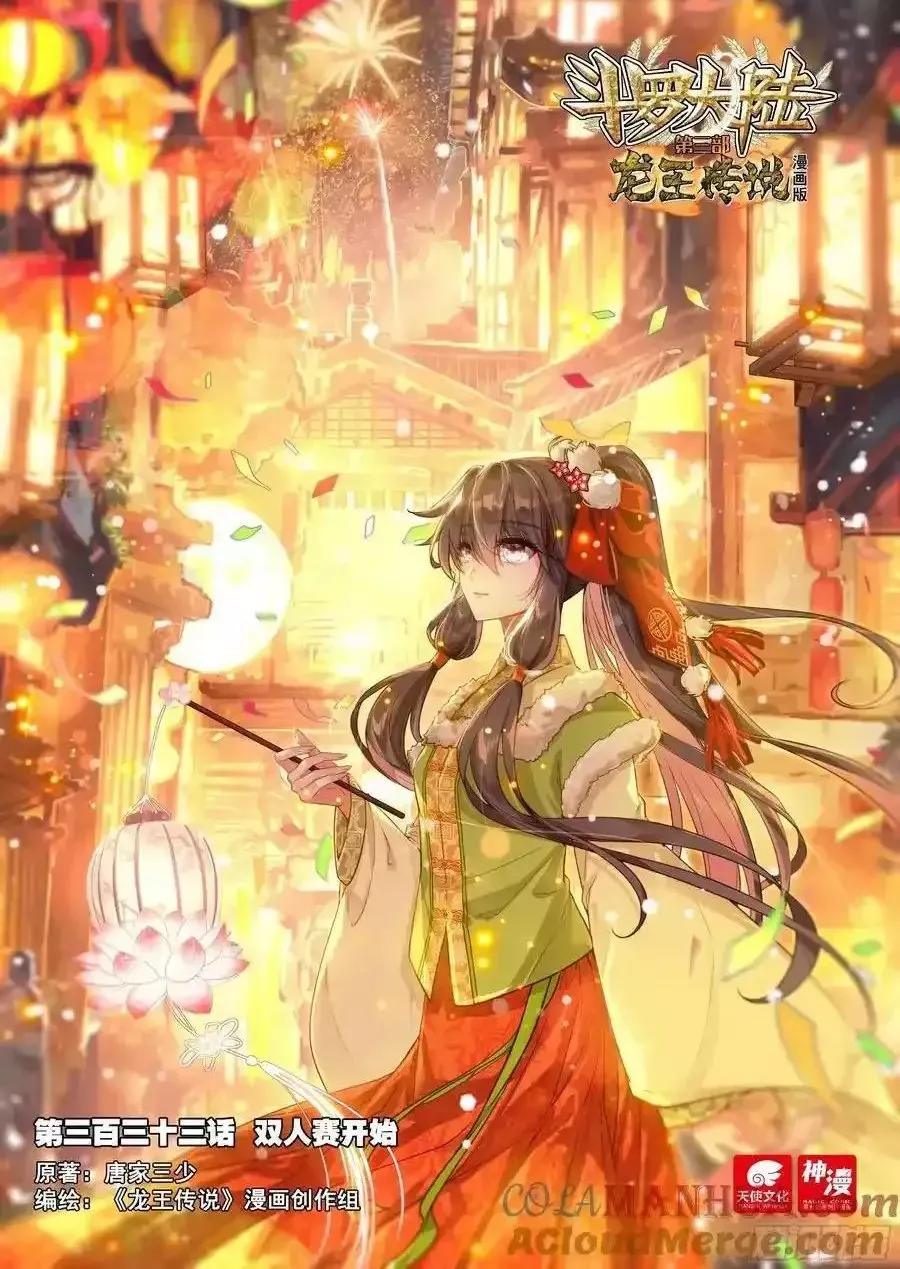 Read Soul Land III – The Legend of the Dragon King Chapter 537 Online