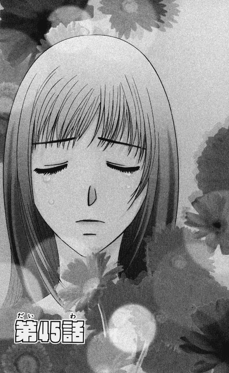 Read Hot Gimmick Chapter 45 Online