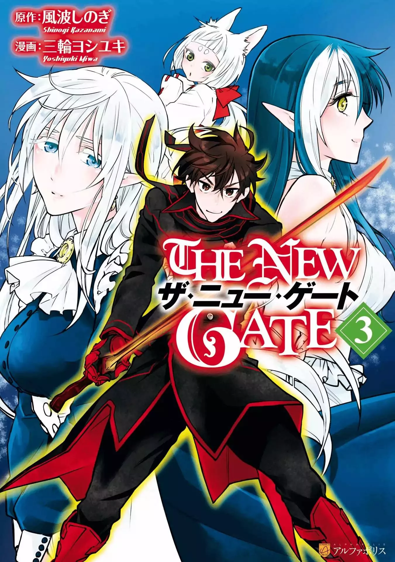 Read The New Gate Chapter 14 Online