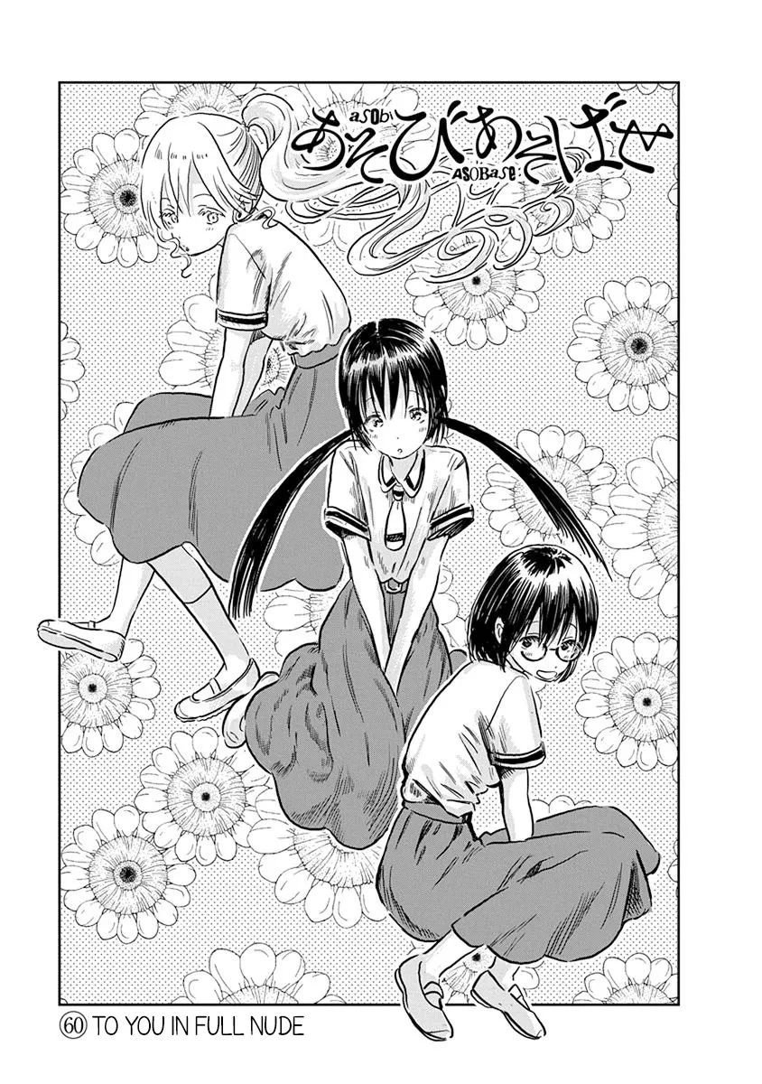 Read Asobi Asobase Chapter 60 - To You In Full Nude Online