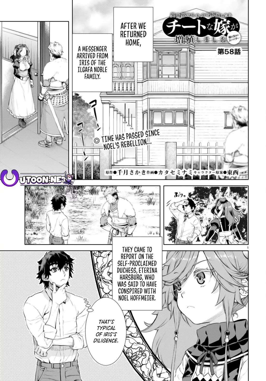 Read Isekai de Skill wo Kaitai shitara Cheat na Yome ga Zoushoku Shimashita: Gainen Kousa no Structure Chapter 58 Online