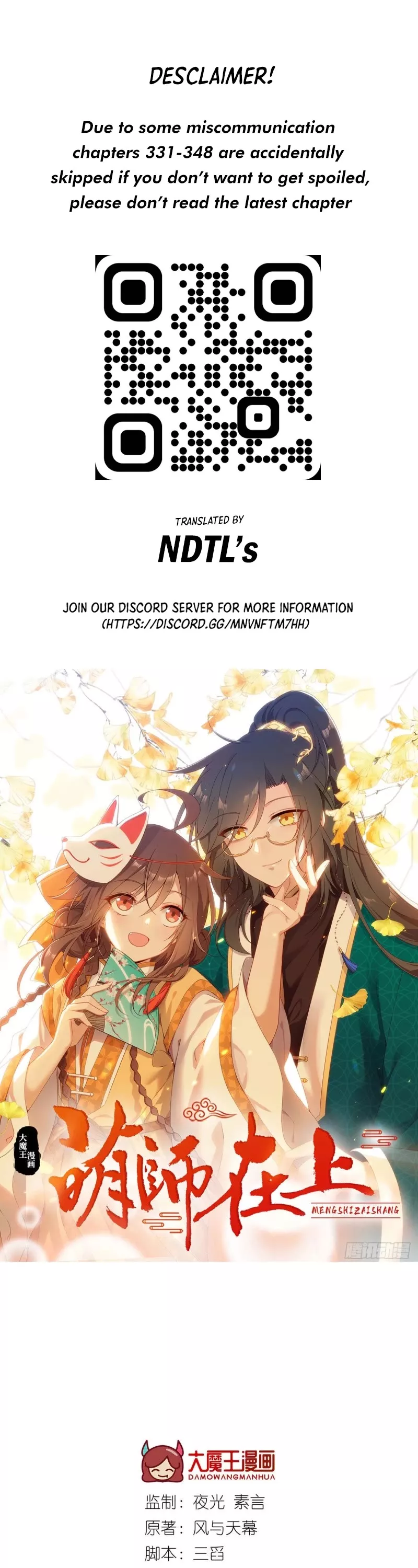 Read The Distinguished Cute Master Chapter 299 Online