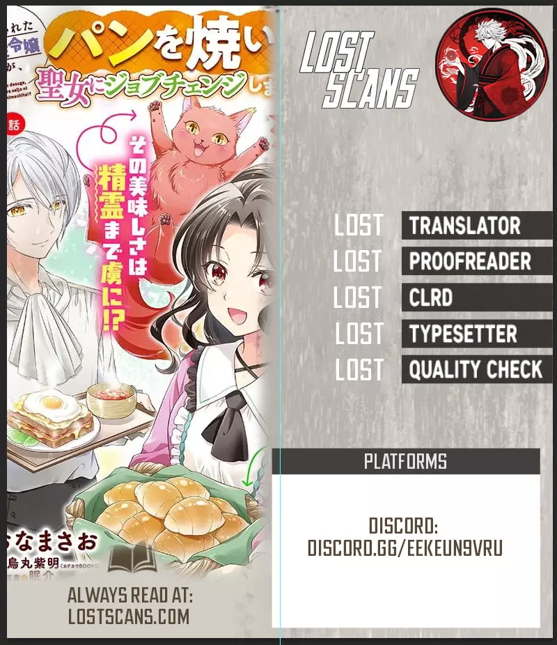 Read Danzaisareta Akuyaku Reijou desu ga, Pan wo Yaitara Seijo ni Job Change Shimashita!? Chapter 2.1 Online