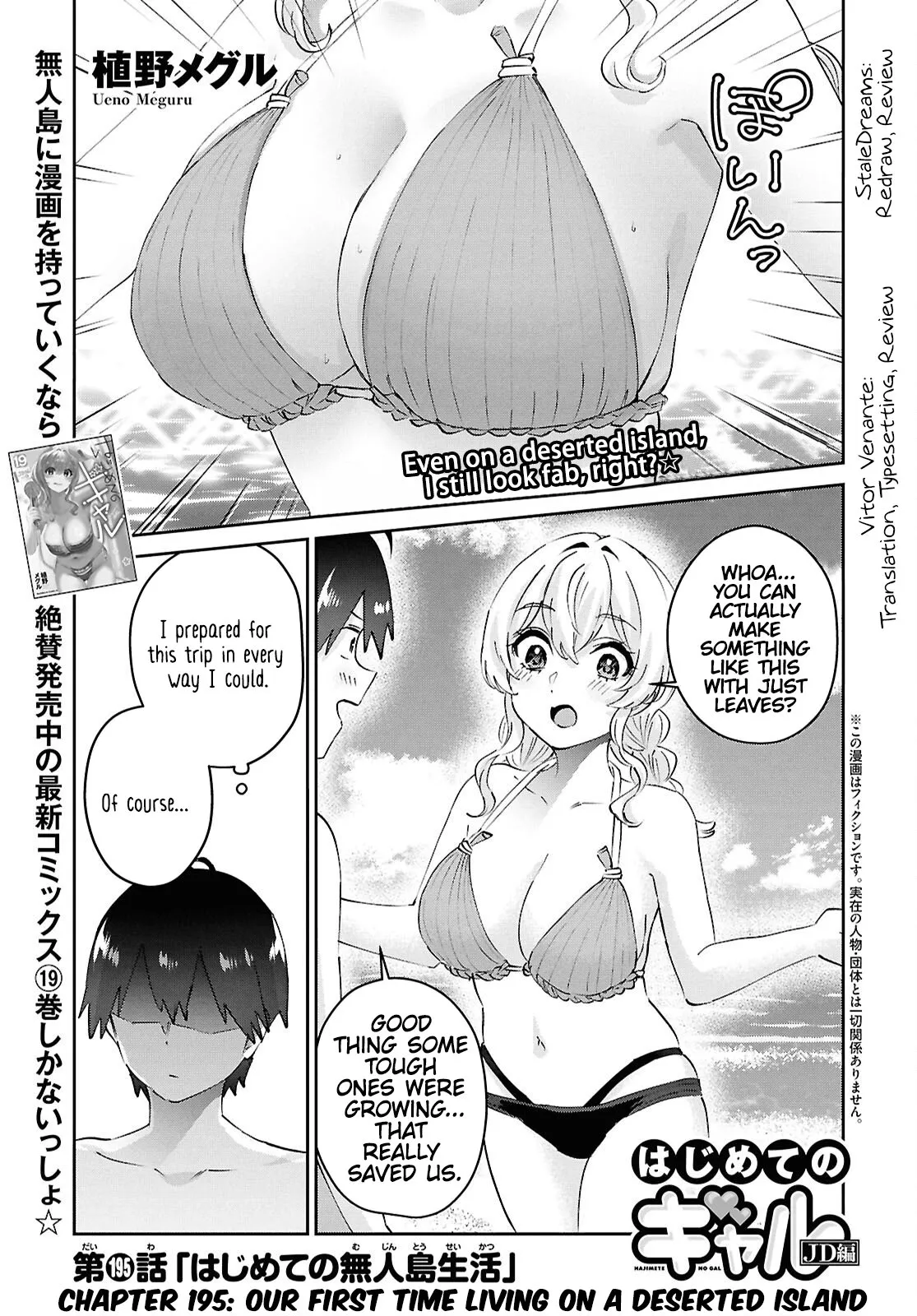 Read Hajimete no Gal Chapter 195 - Our First Time Living on a Deserted Island Online
