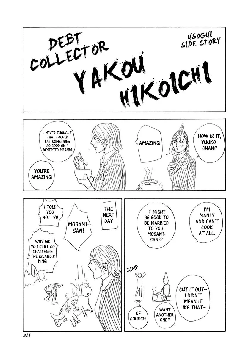 Read Usogui Chapter 317.5 - Volume 29 Side Story Online