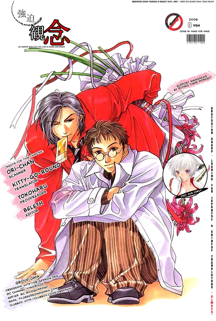 Read Hisho no Territory Chapter 2 Online