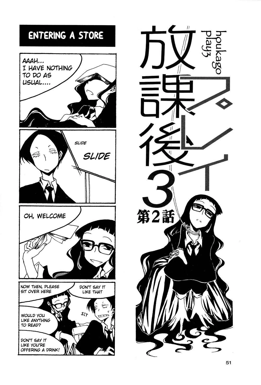 Read Houkago Play Chapter 37 Online