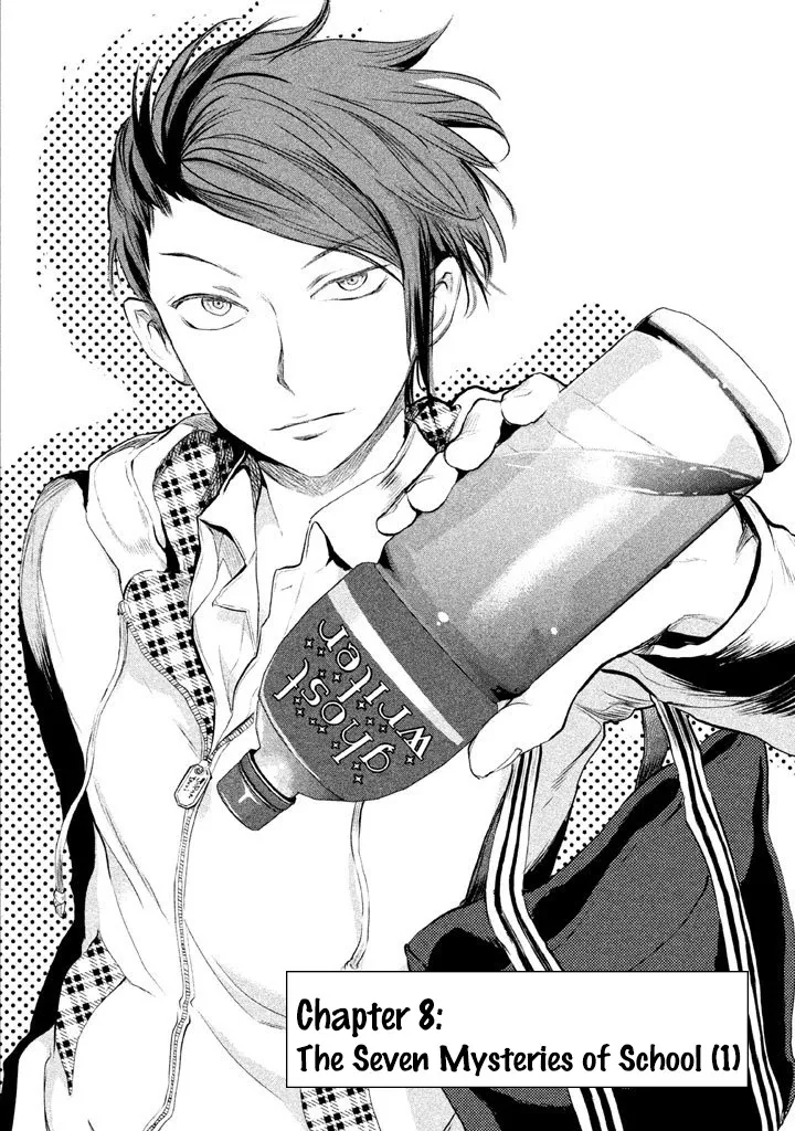 Read Ghost Writer (Mikage Natsu) Chapter 8 - The Seven Mysteries of School (1) Online