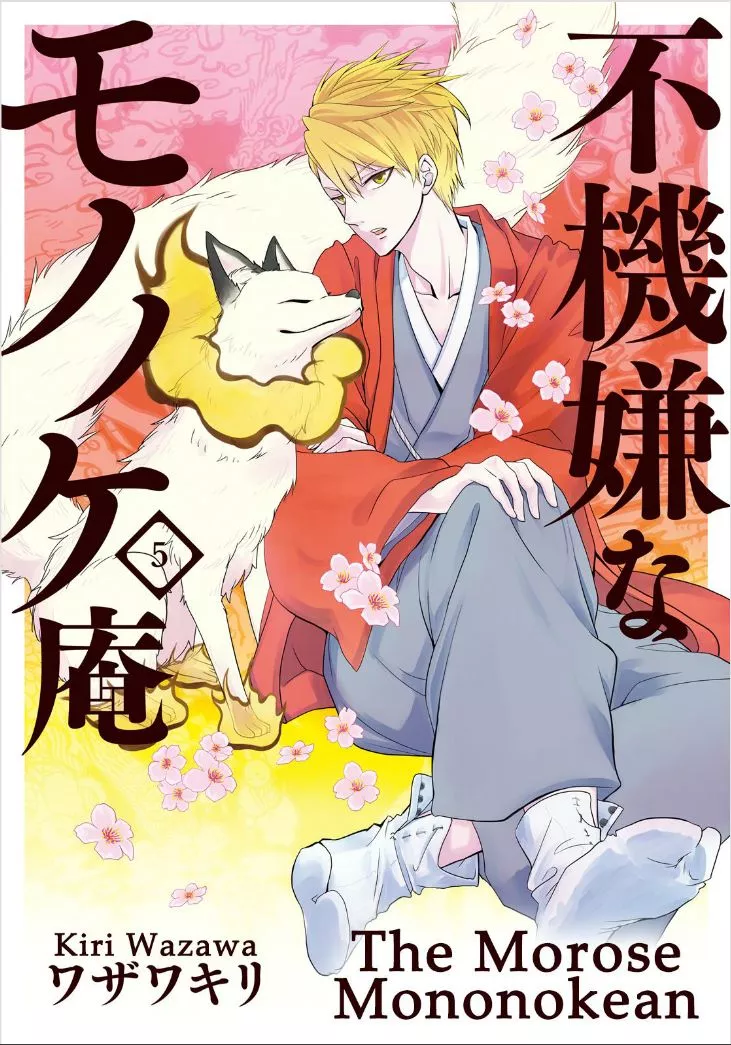 Read Fukigen na Mononokean Chapter 21 Online