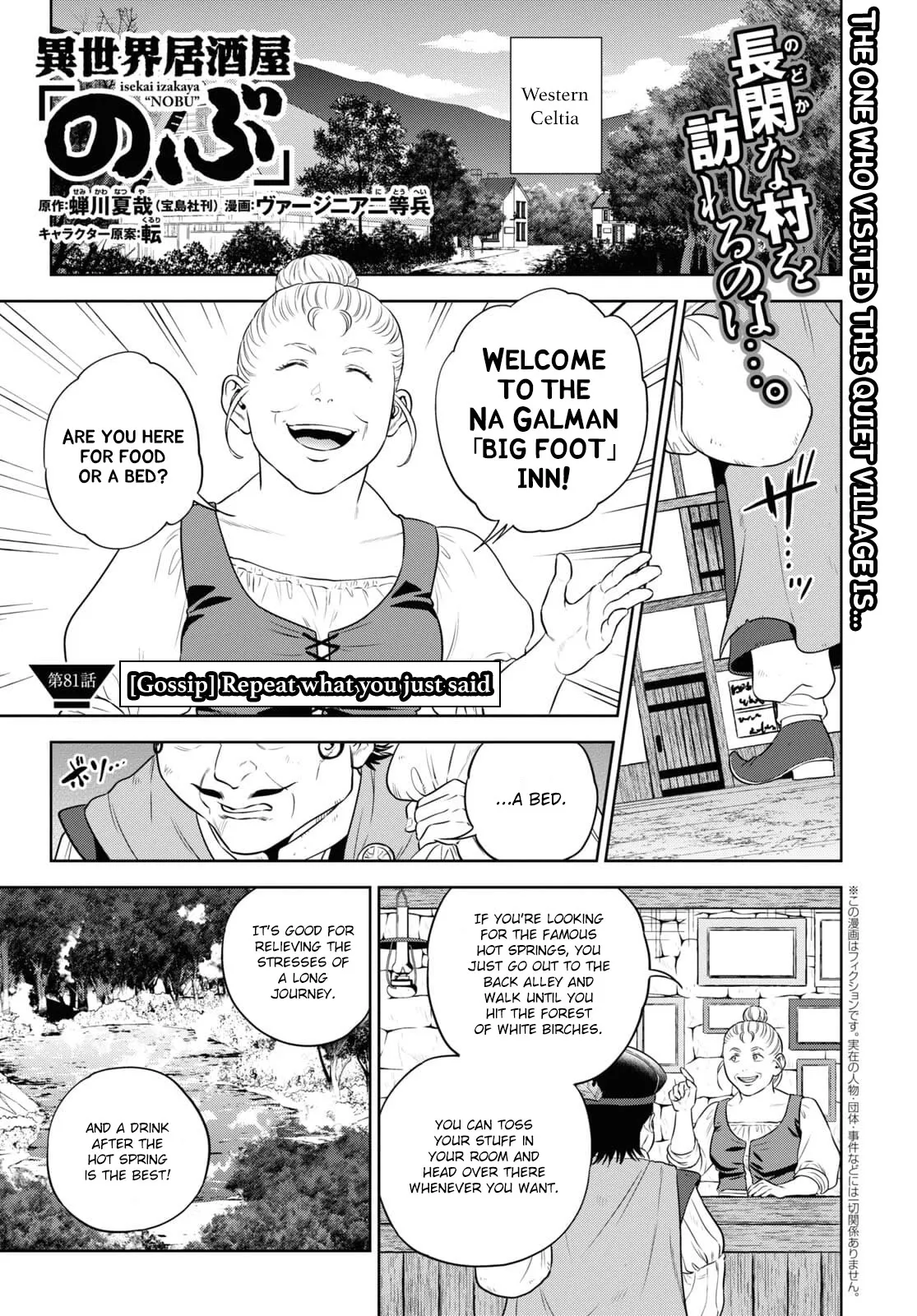 Read Isekai Izakaya “Nobu” Chapter 81 - [Gossip] Repeat what you just said Online