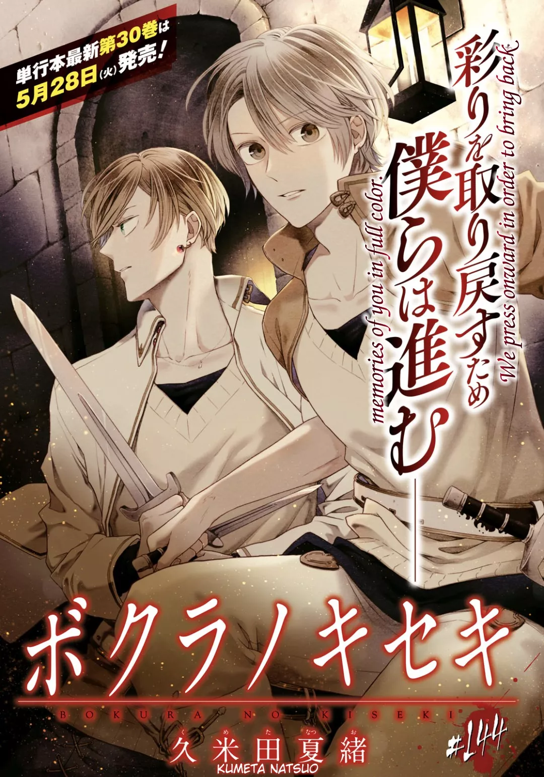 Read Bokura no Kiseki Chapter 144 Online