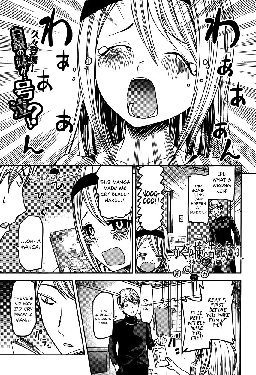 Read Kaguya-sama wa Kokurasetai – Tensai-tachi no Renai Zunousen Chapter 73 - Miyuki Shirogane Wants to Read Online