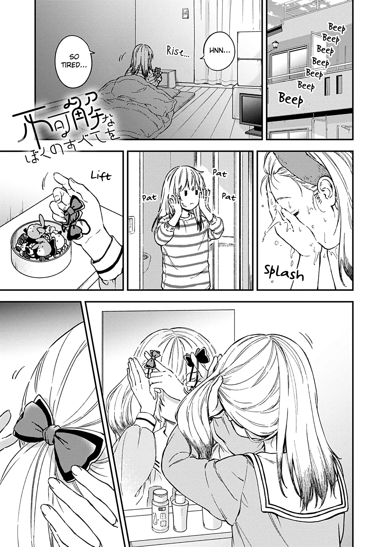Read Fukakai na Boku no Subete o Chapter 28 Online