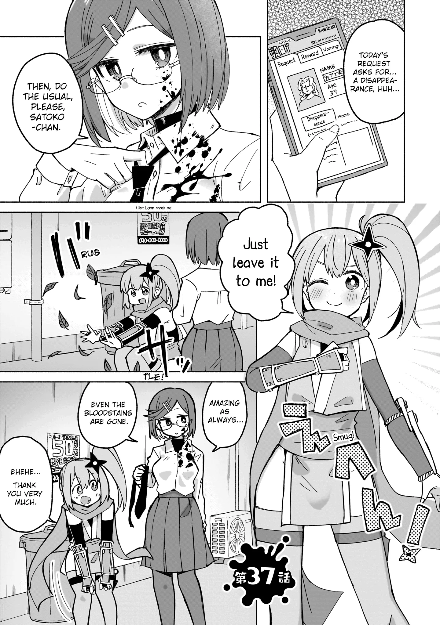 Read Ninja to Koroshiya no Futarigurashi Chapter 37 Online