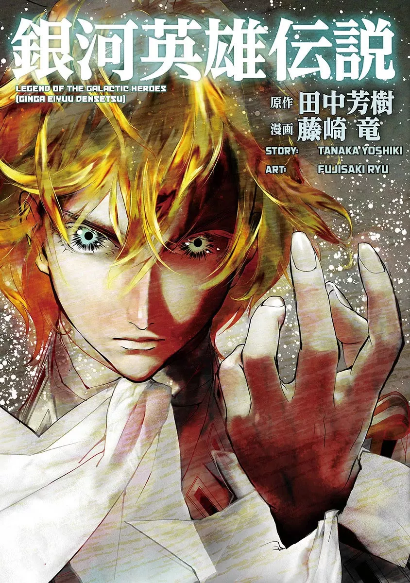 Read Ginga Eiyuu Densetsu (FUJISAKI Ryu) Chapter 53 - High Admiral Reinhard von Lohengramm - The Battle of Astarte: Crushing Everyone (Part II) Online