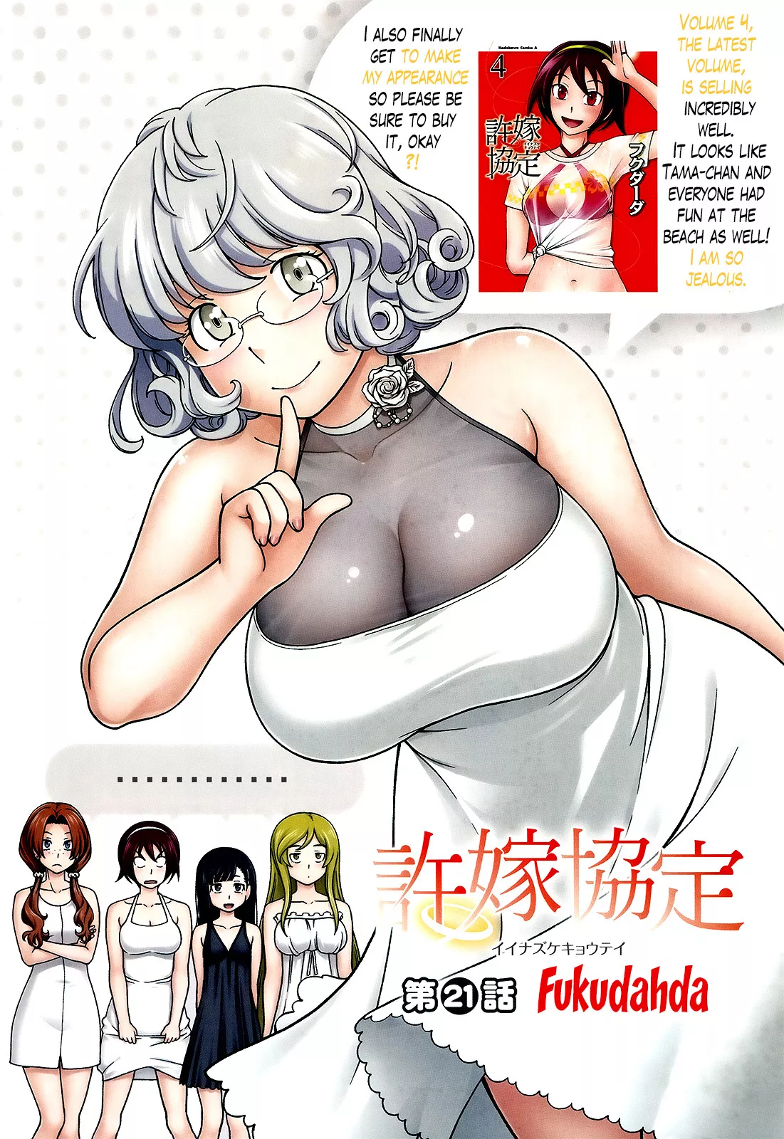 Read Iinazuke Kyoutei Chapter 21 Online