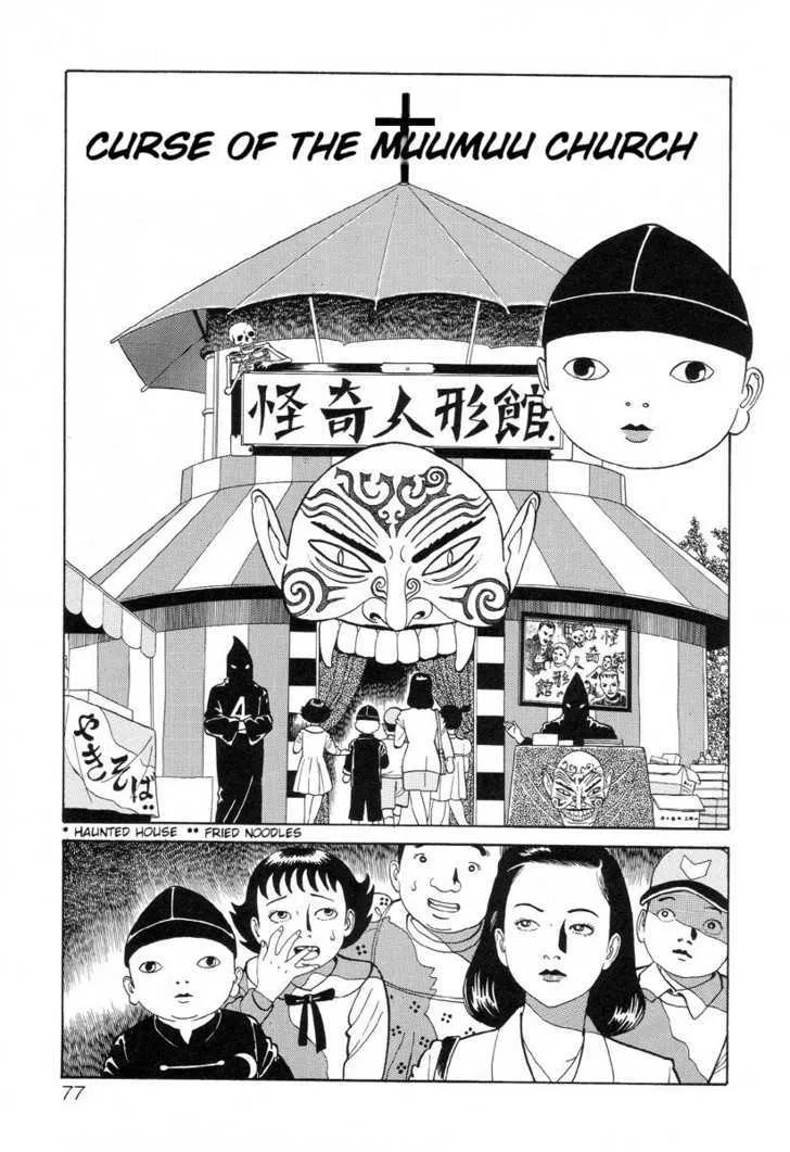 Read Gichi Gichi Chapter 7 Online