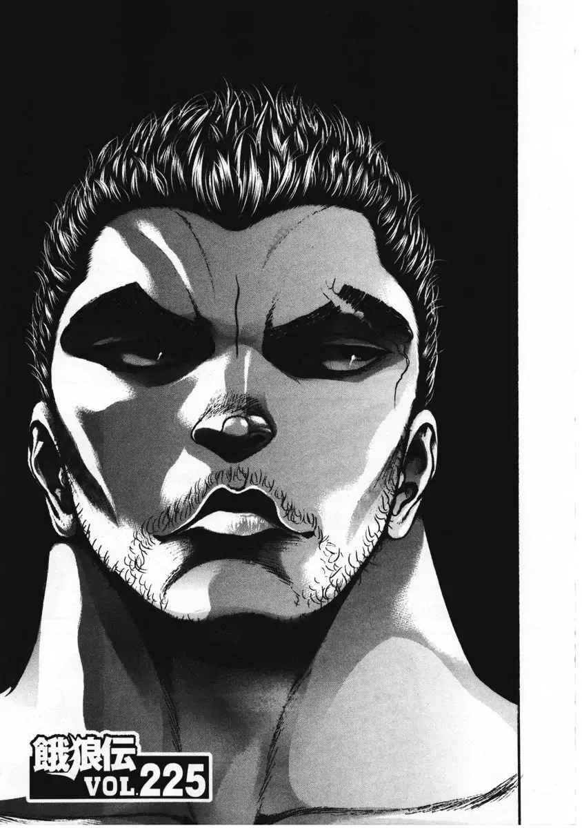 Read Garouden Chapter 225 Online