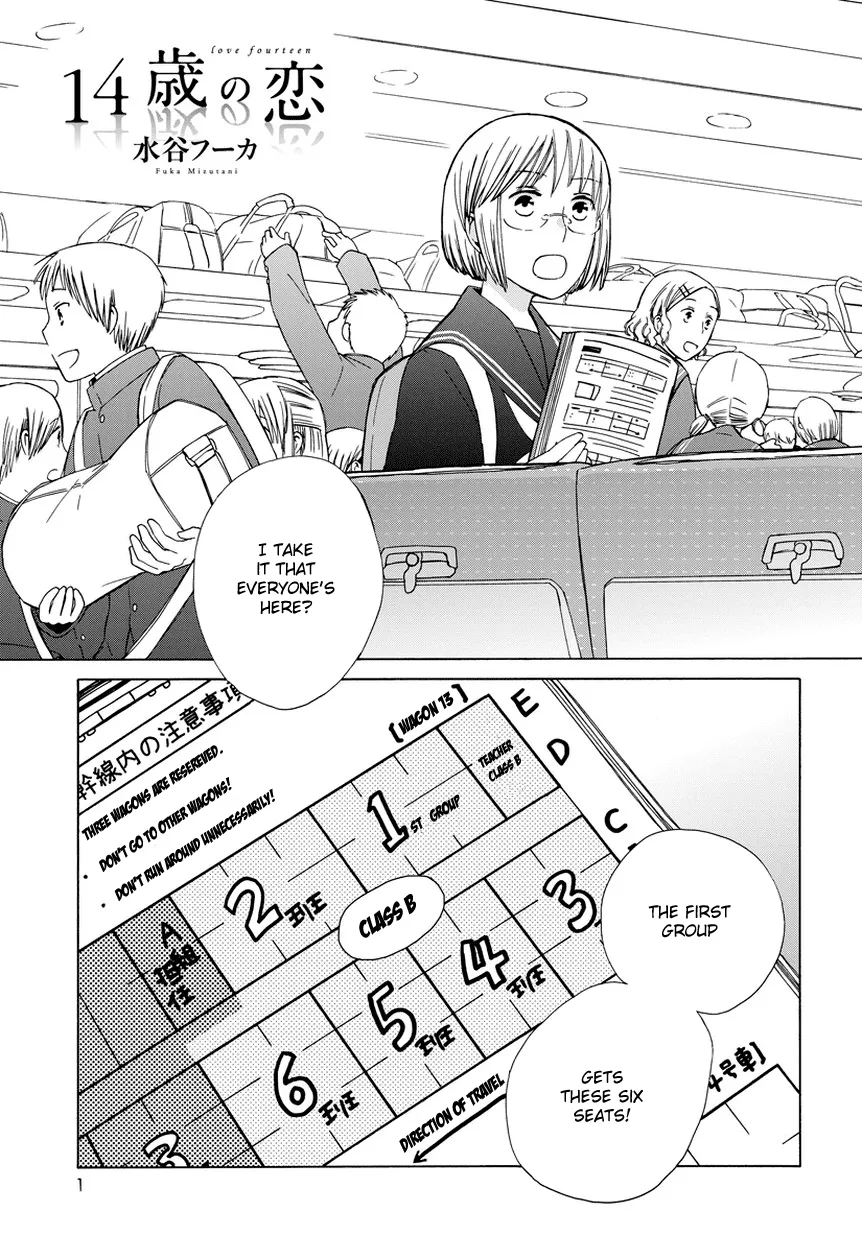 Read 14 Sai No Koi Chapter 23.7 - Intermission 28 Online