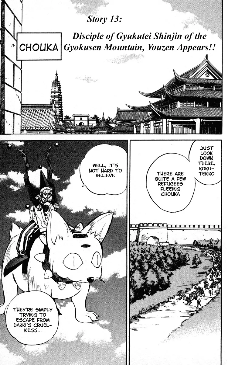 Read Houshin Engi Chapter 13 - Diciple of Gyukutei Shinjin of the Gyokusen Mountain, Youzen Appear... Online
