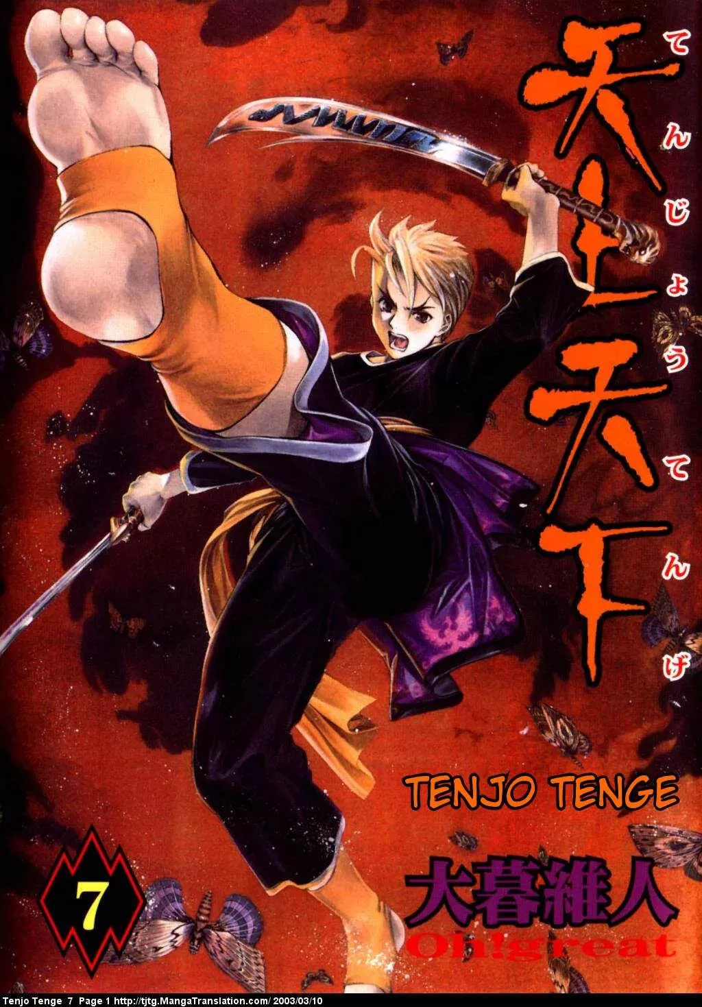 Read Tenjou Tenge Chapter 40 - FIGHT:40 Online