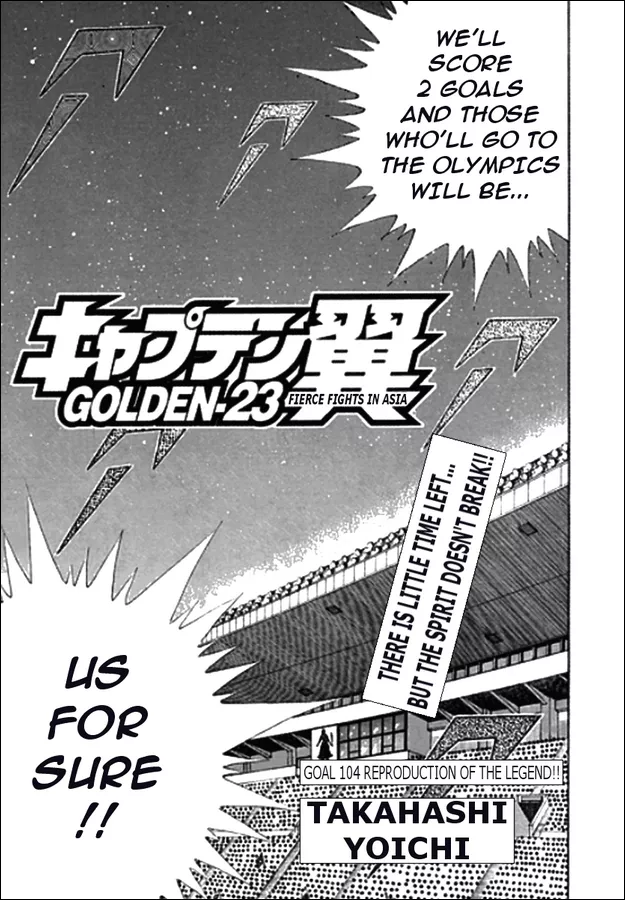 Read Captain Tsubasa Golden-23 Chapter 104 - Reproduction of The Legend!! Online