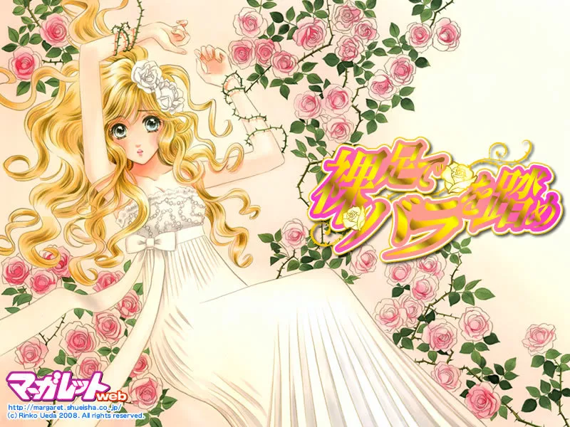 Read Hadashi de Bara wo Fume Chapter 39 Online